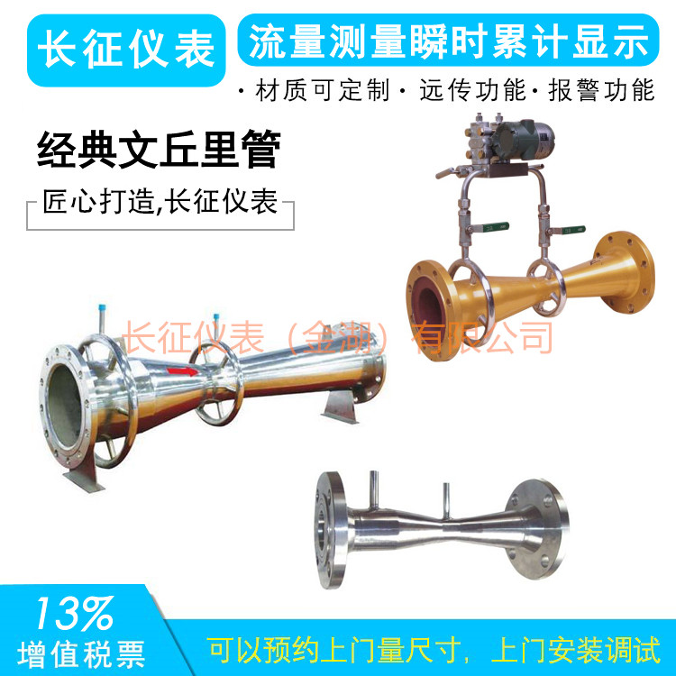 59經典文丘里管.jpg 59經典文丘里管.jpg