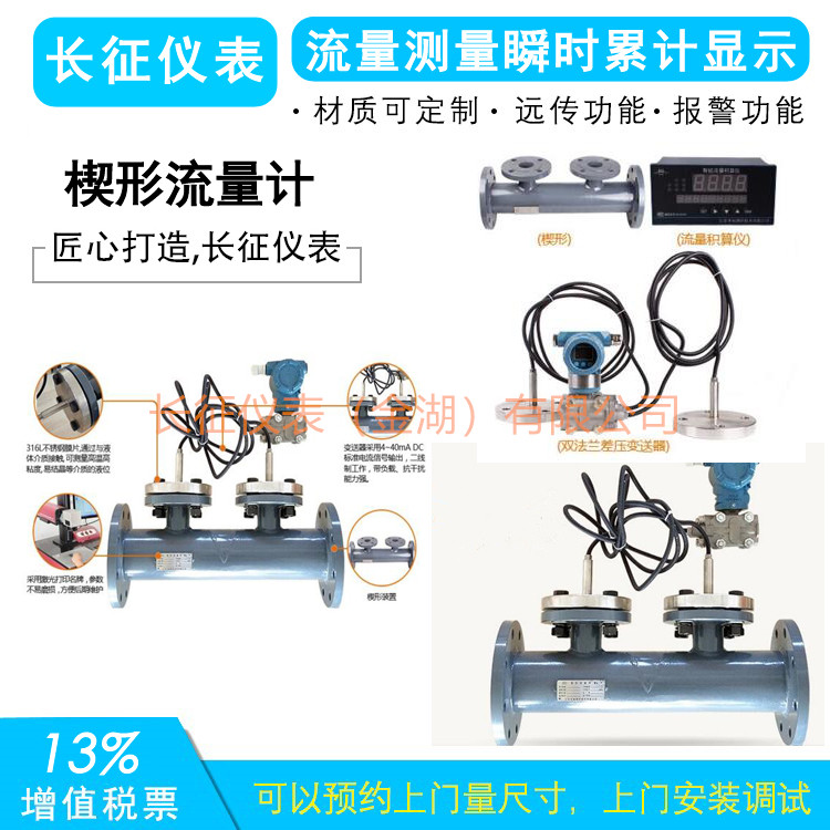 66楔形流量計.jpg 66楔形流量計.jpg