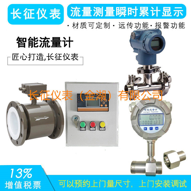 電磁流量計(jì)幾種部件常見(jiàn)檢測(cè)方法